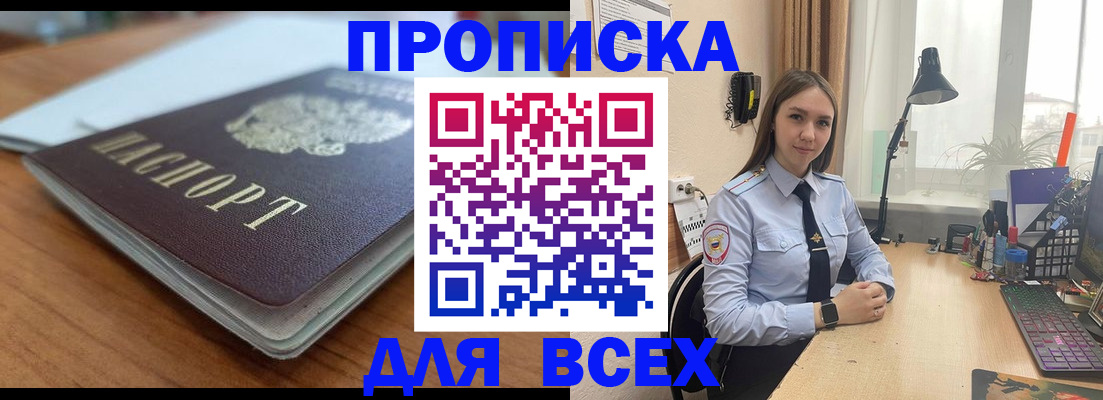 регистрация в Майкопе