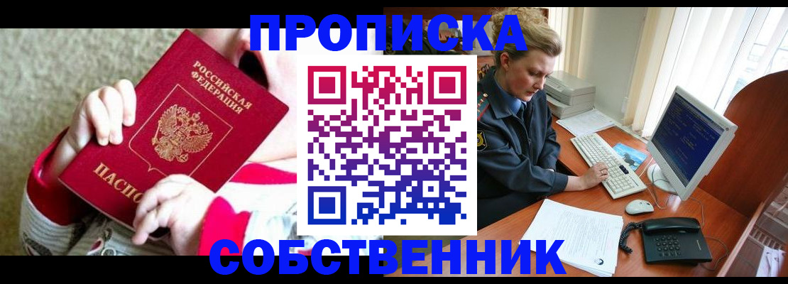 регистрация в Майкопе