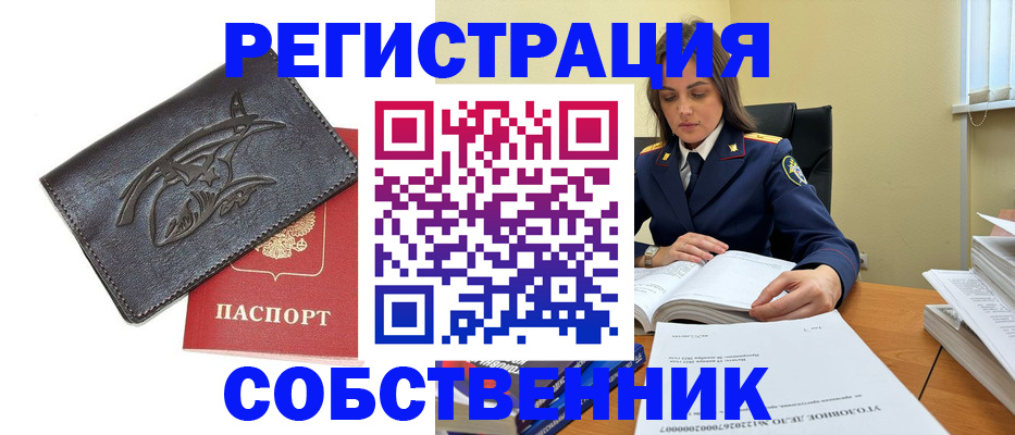 временная регистрация надежно в Майкопе