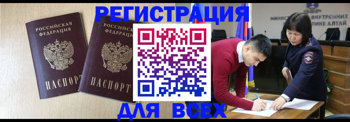 прописка поиск в Майкопе