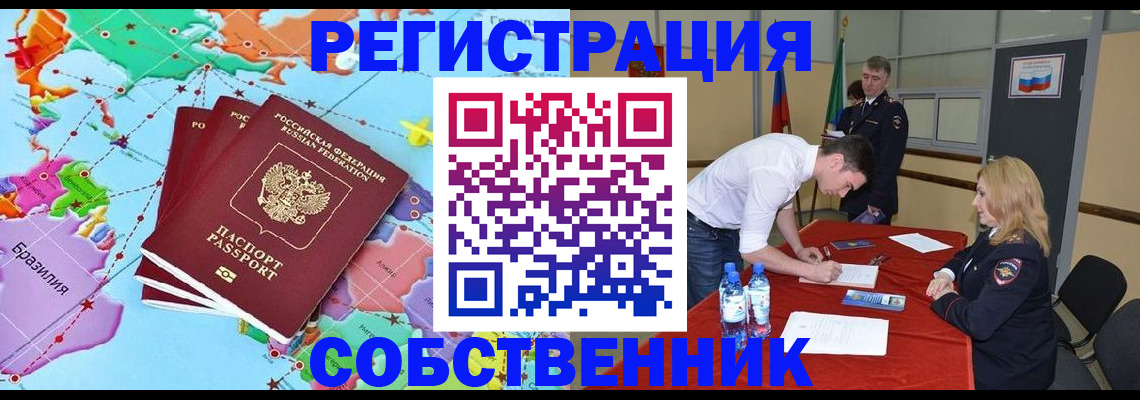 регистрация в Майкопе